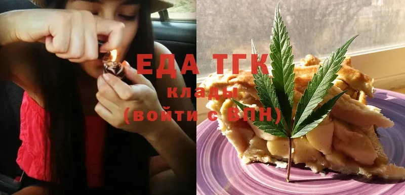 Еда ТГК марихуана  Апатиты 